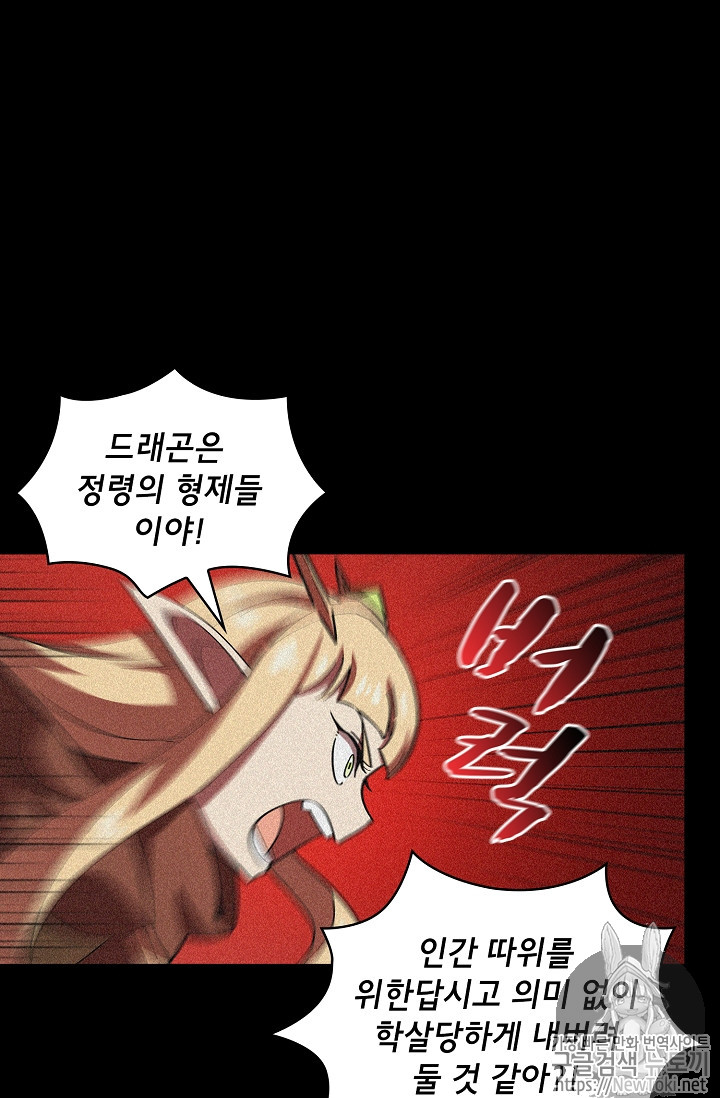 FFF-Class Trashero Ch.19 p29