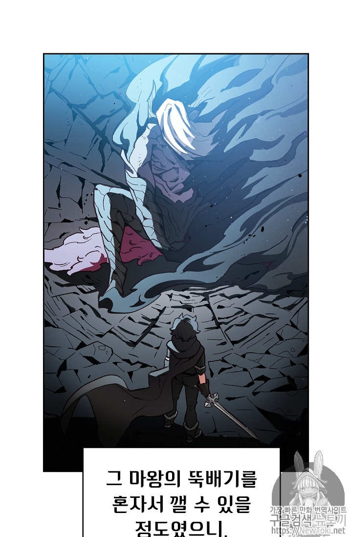 FFF-Class Trashero Ch.19 p3