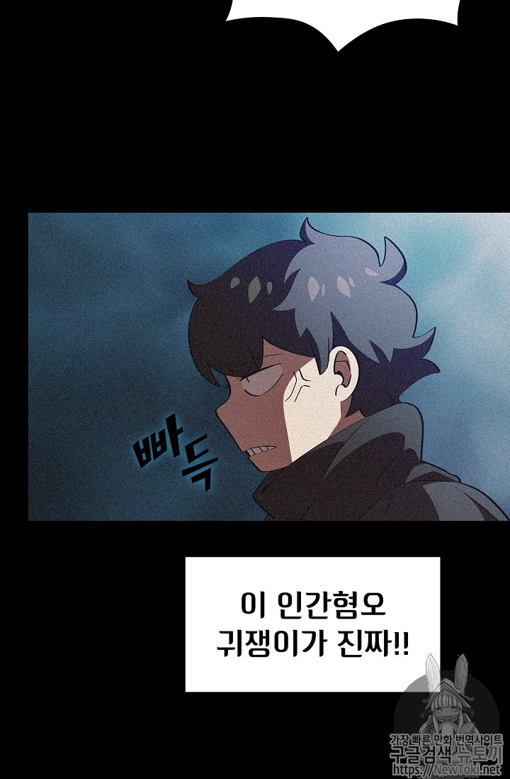 FFF-Class Trashero Ch.19 p30