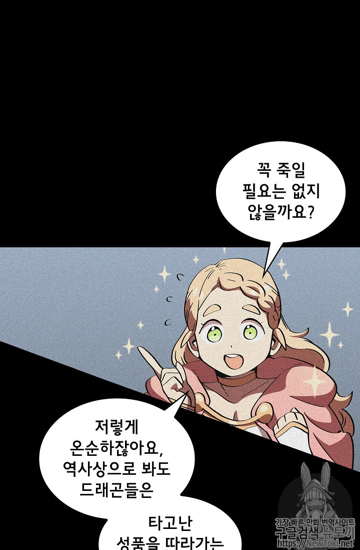 FFF-Class Trashero Ch.19 p32