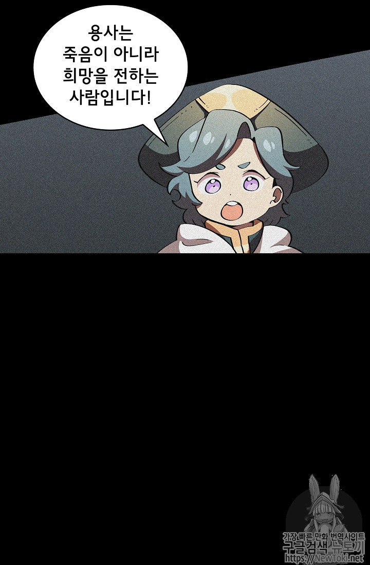 FFF-Class Trashero Ch.19 p34
