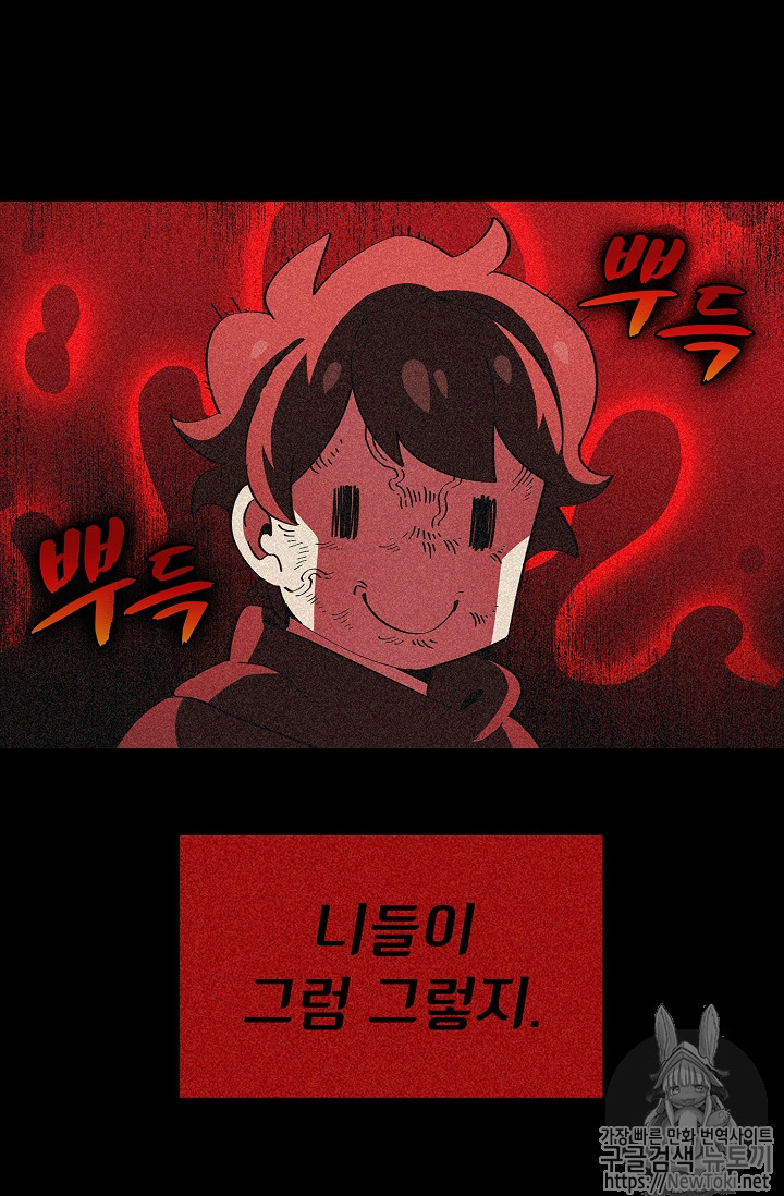 FFF-Class Trashero Ch.19 p36