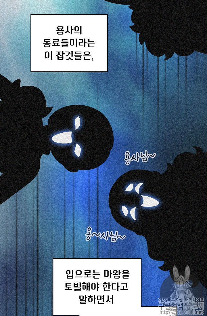 FFF-Class Trashero Ch.19 p41