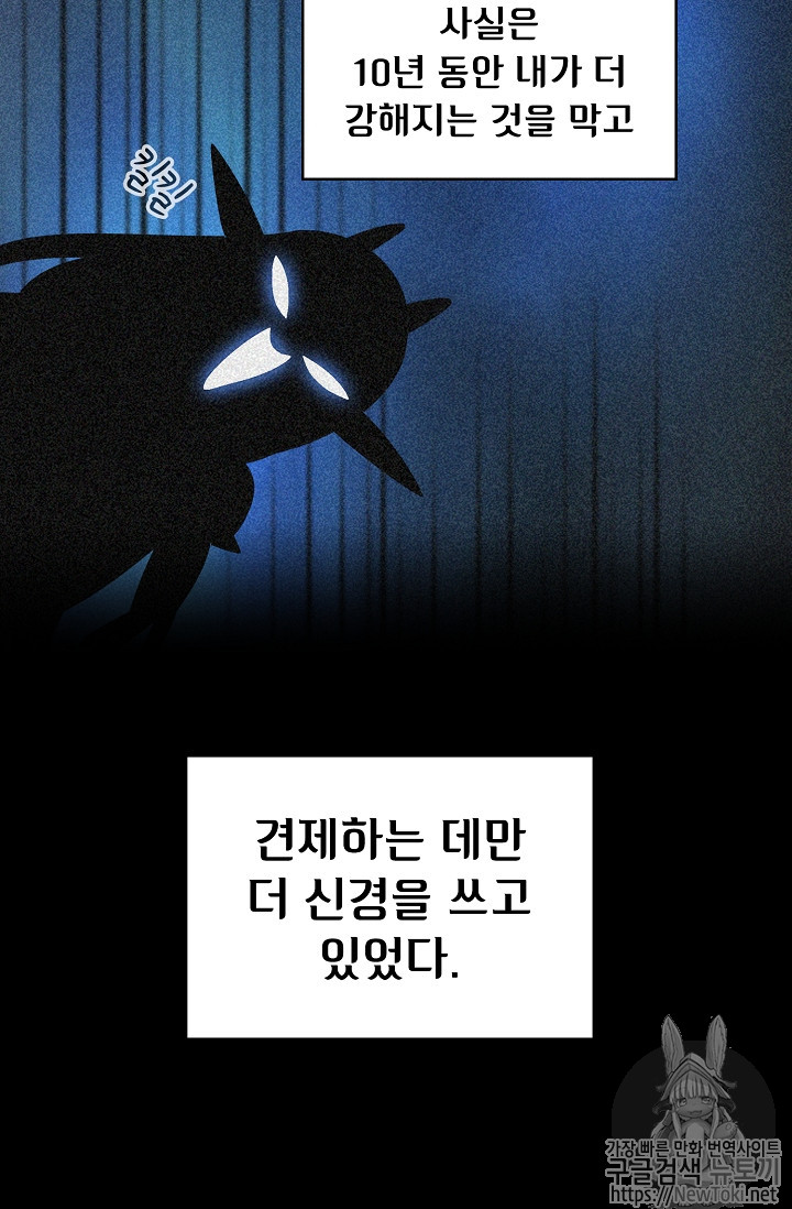 FFF-Class Trashero Ch.19 p42