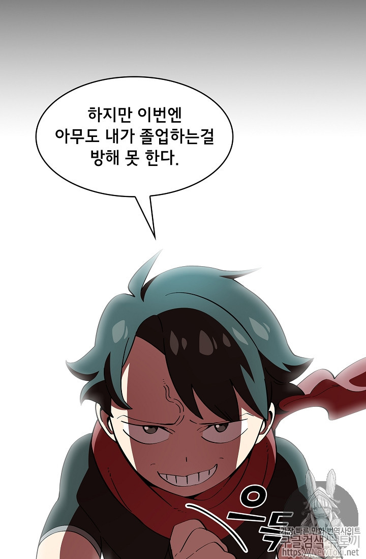 FFF-Class Trashero Ch.19 p44