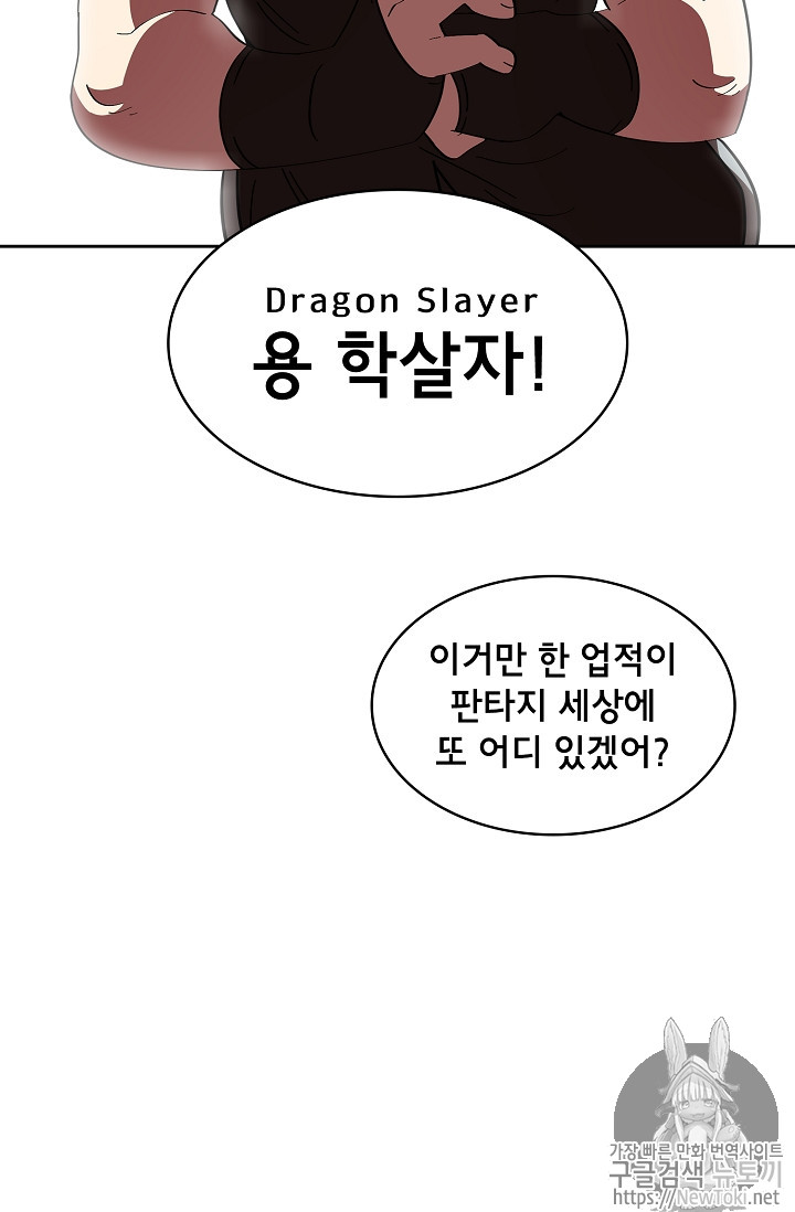 FFF-Class Trashero Ch.19 p45