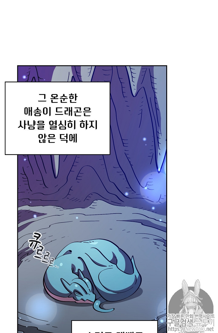 FFF-Class Trashero Ch.19 p46