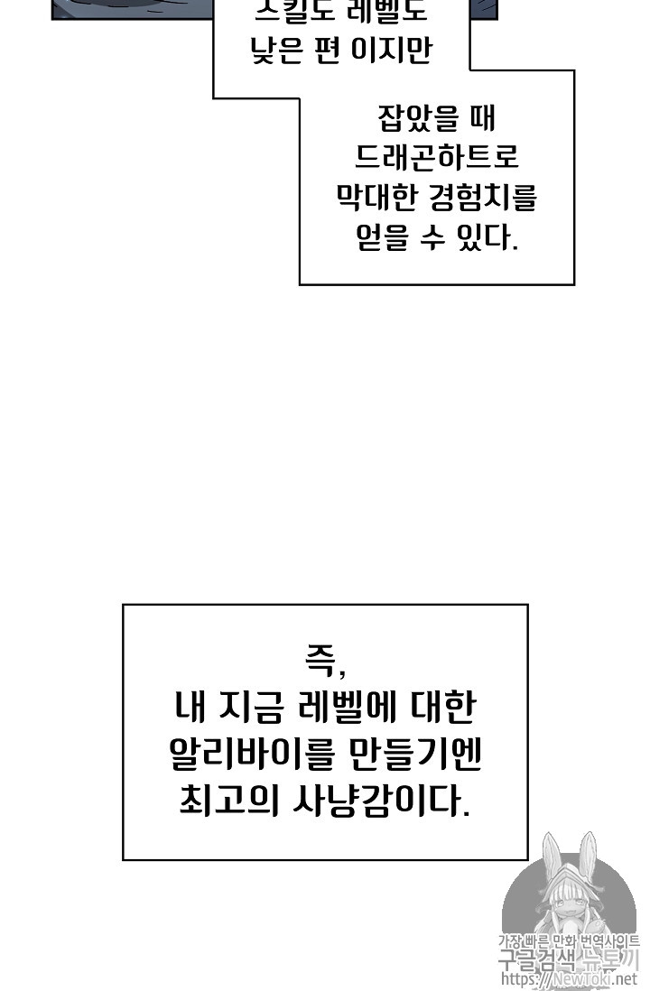 FFF-Class Trashero Ch.19 p47
