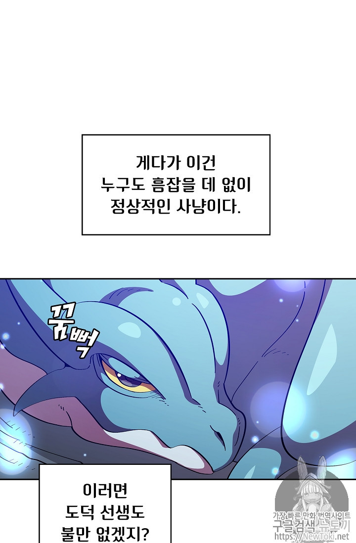 FFF-Class Trashero Ch.19 p48
