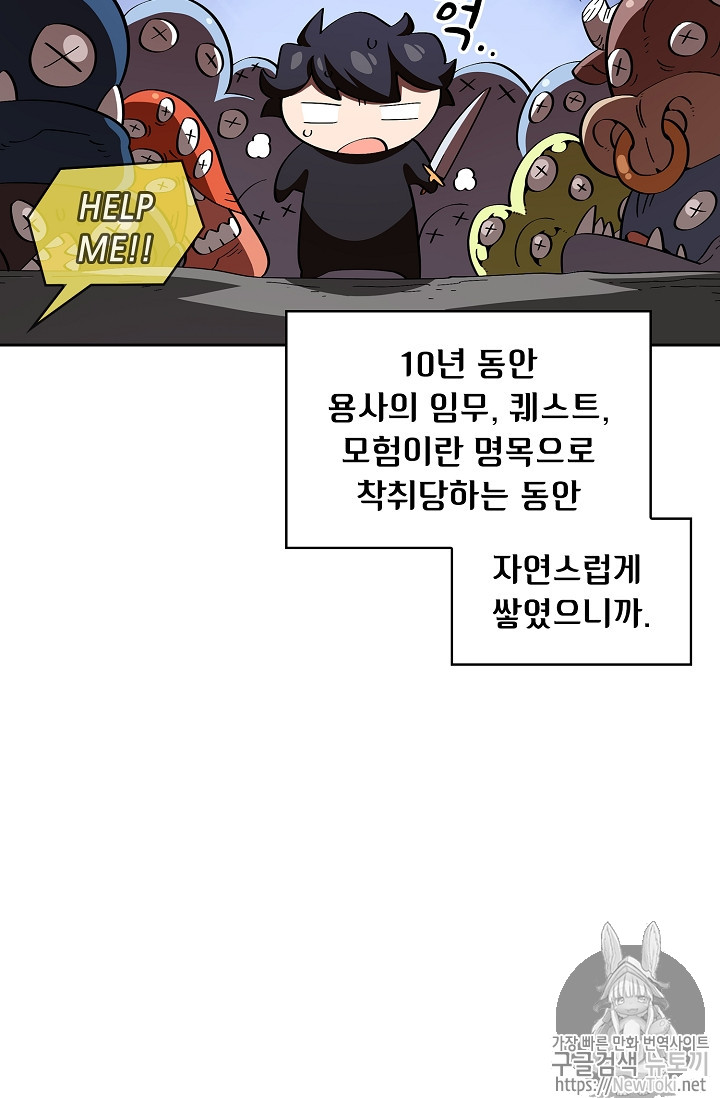FFF-Class Trashero Ch.19 p5