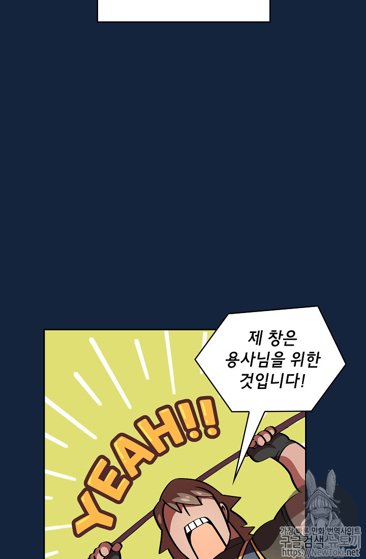 FFF-Class Trashero Ch.19 p54