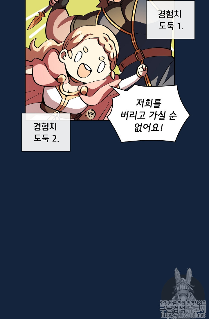 FFF-Class Trashero Ch.19 p55