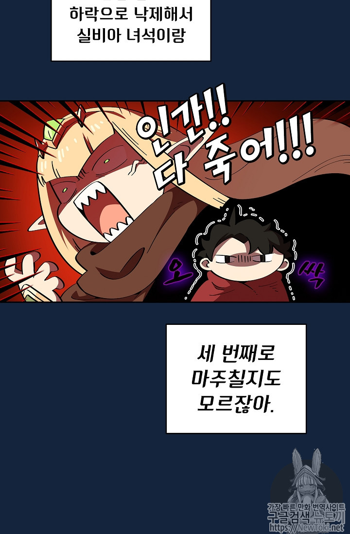 FFF-Class Trashero Ch.19 p58