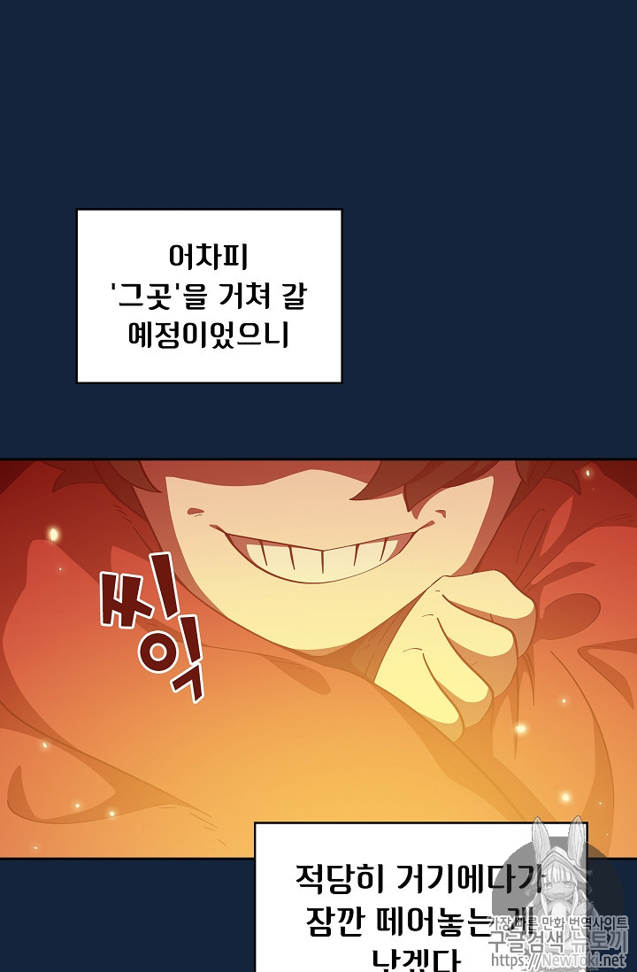 FFF-Class Trashero Ch.19 p59