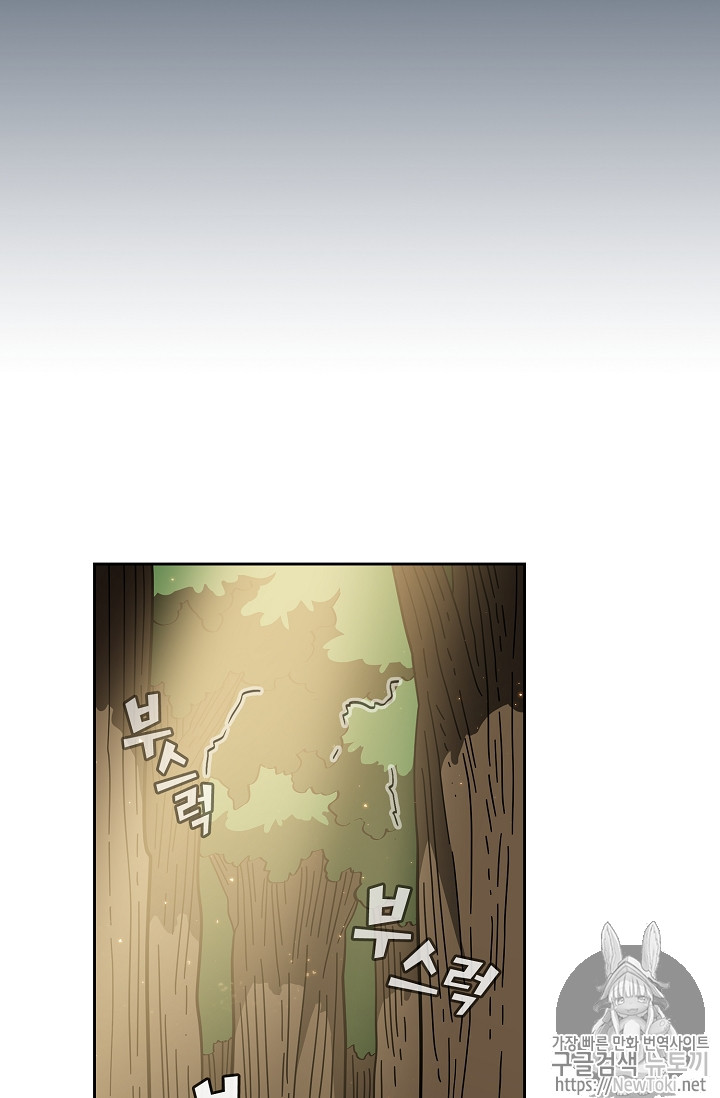 FFF-Class Trashero Ch.19 p61