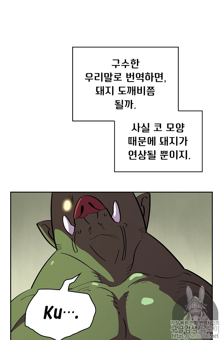 FFF-Class Trashero Ch.19 p66