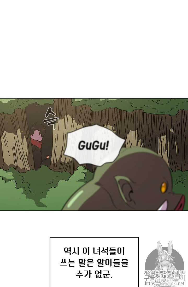 FFF-Class Trashero Ch.19 p68
