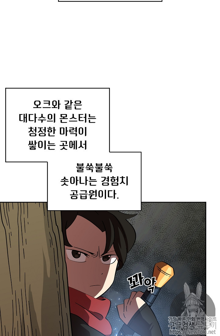 FFF-Class Trashero Ch.19 p69