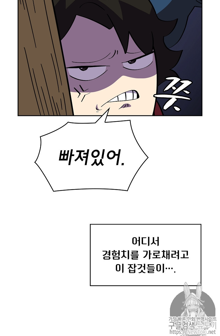 FFF-Class Trashero Ch.19 p72