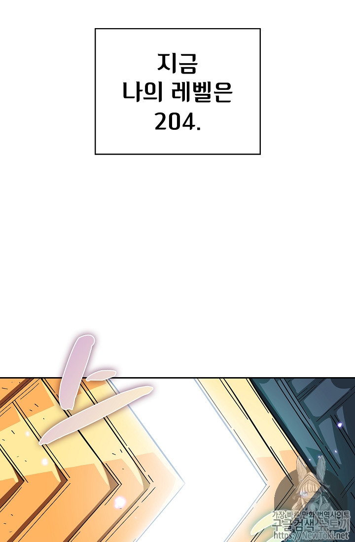 FFF-Class Trashero Ch.19 p76
