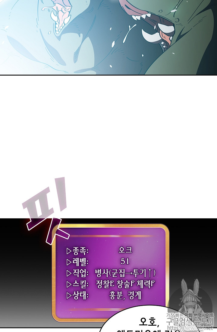 FFF-Class Trashero Ch.19 p82