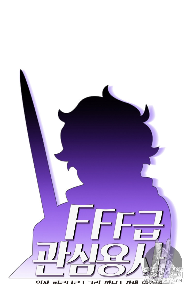 FFF-Class Trashero Ch.19 p9