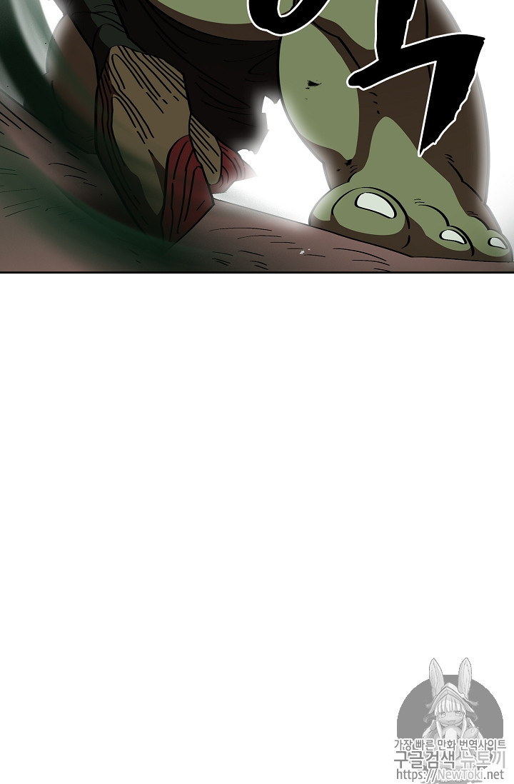 FFF-Class Trashero Ch.19 p98