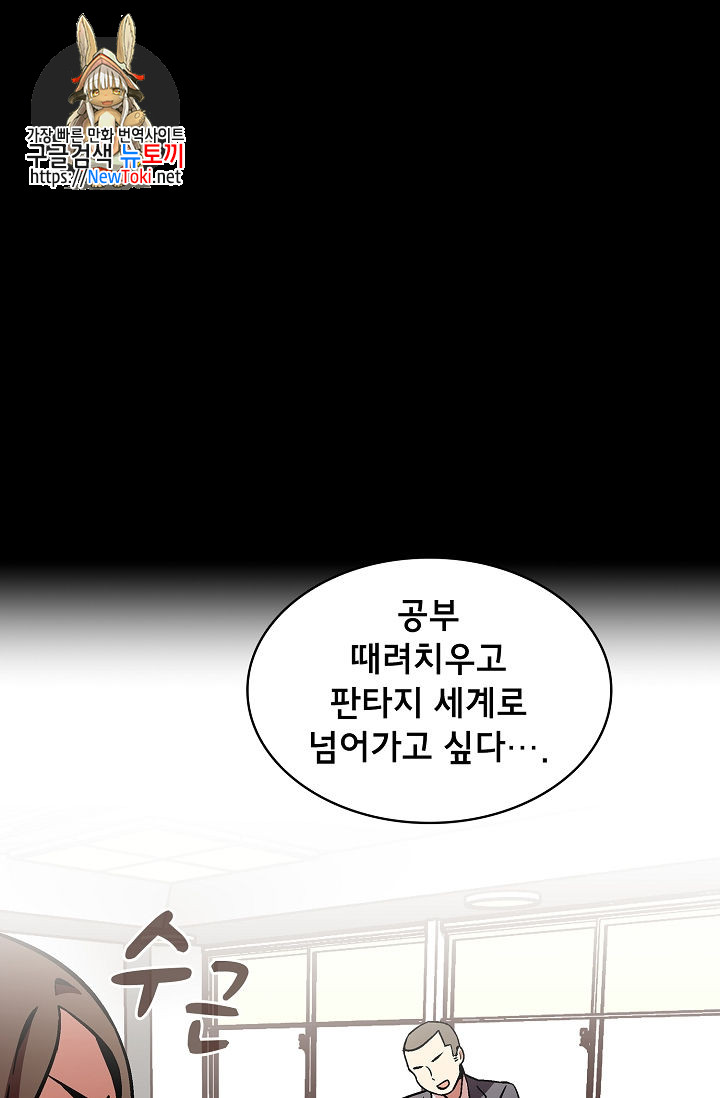 FFF-Class Trashero Ch.2 p1