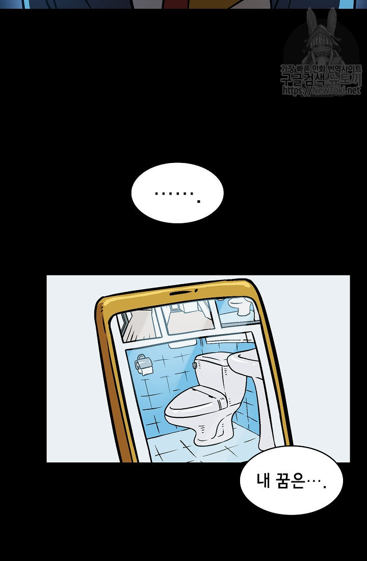 FFF-Class Trashero Ch.2 p10