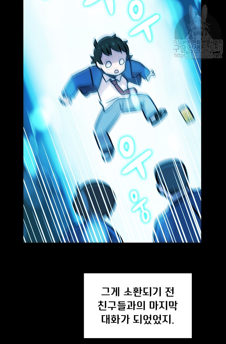 FFF-Class Trashero Ch.2 p12