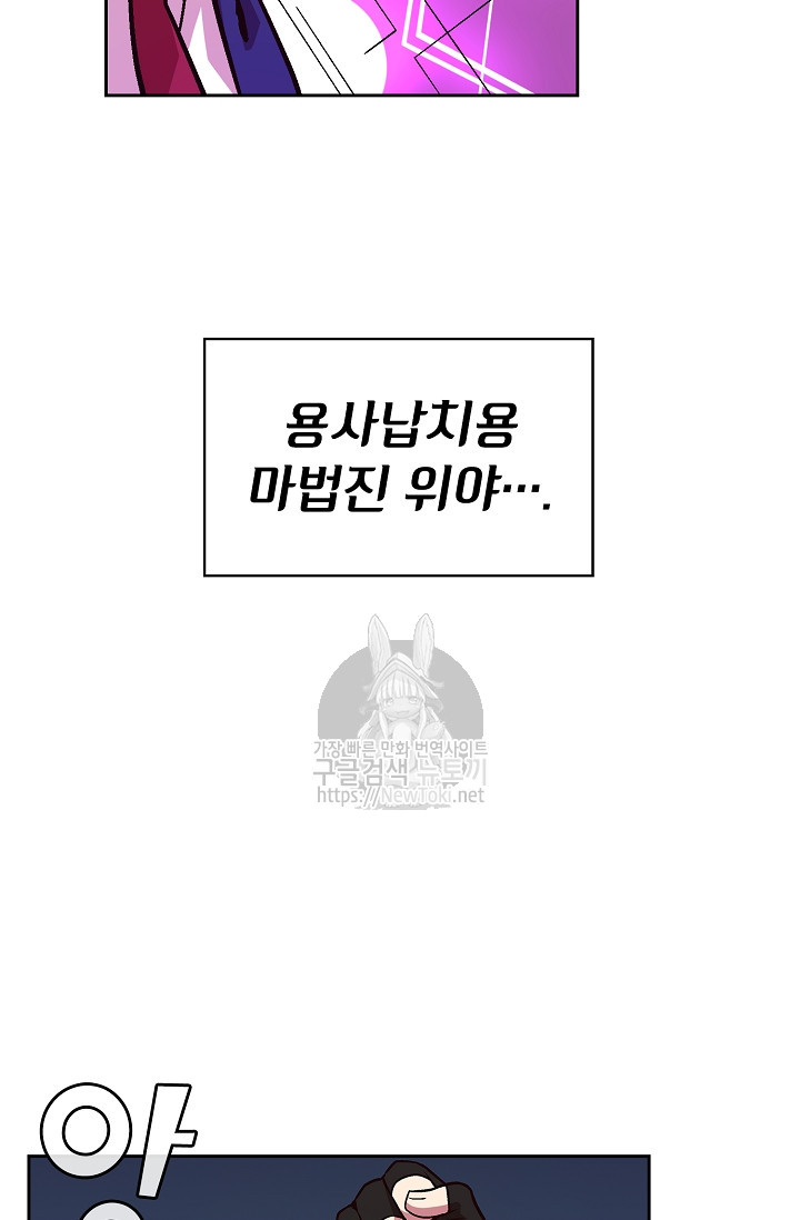 FFF-Class Trashero Ch.2 p17