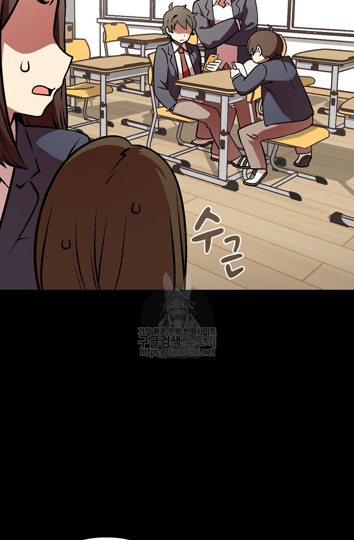 FFF-Class Trashero Ch.2 p2