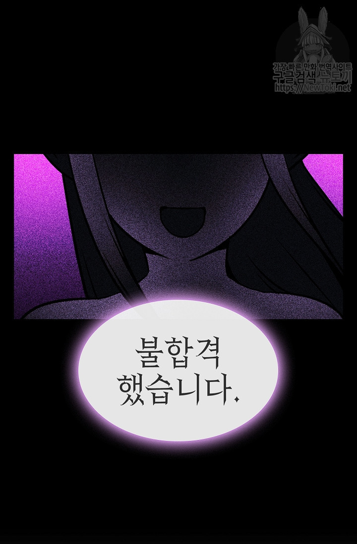 FFF-Class Trashero Ch.2 p21
