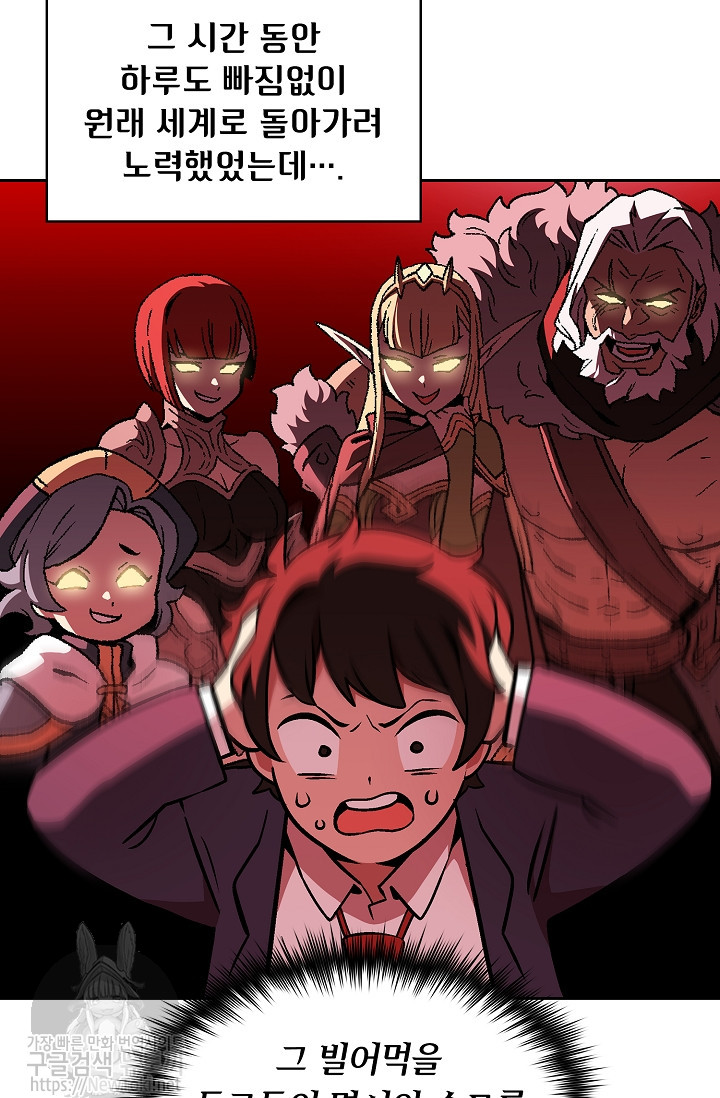 FFF-Class Trashero Ch.2 p25