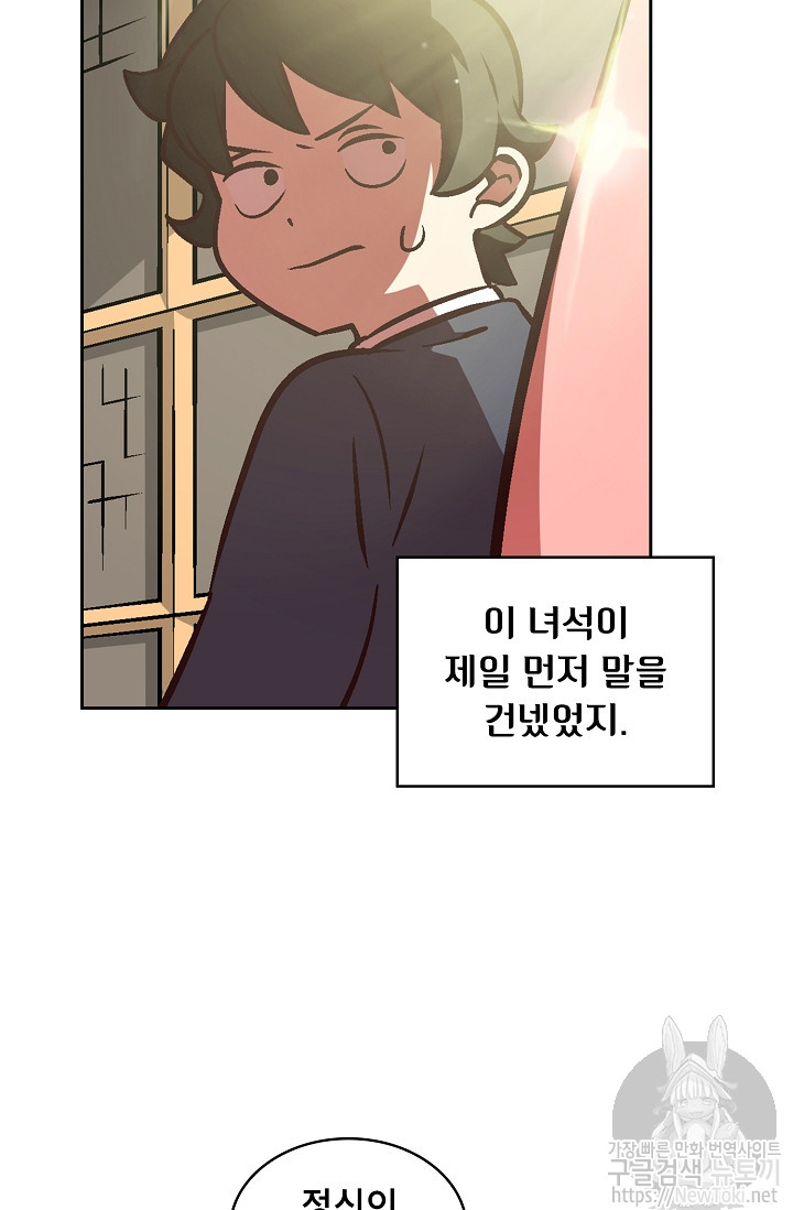 FFF-Class Trashero Ch.2 p29