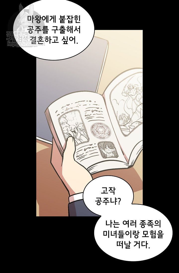 FFF-Class Trashero Ch.2 p3