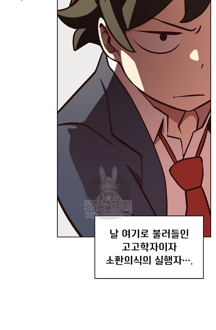 FFF-Class Trashero Ch.2 p31