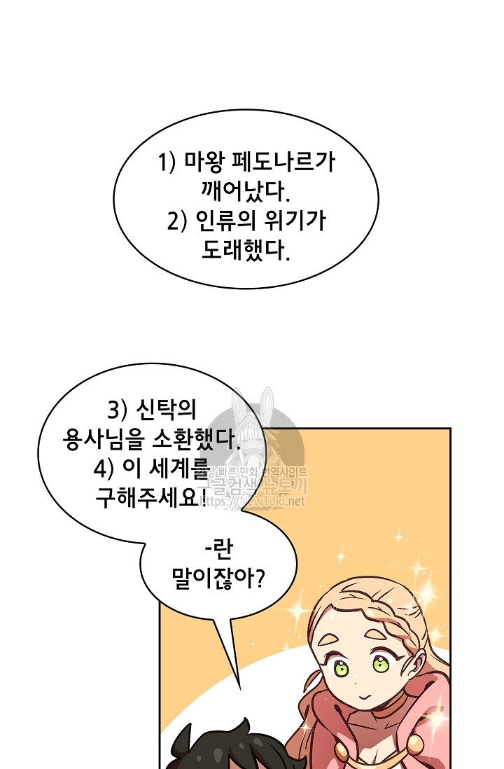 FFF-Class Trashero Ch.2 p38