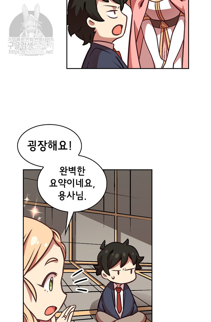 FFF-Class Trashero Ch.2 p39