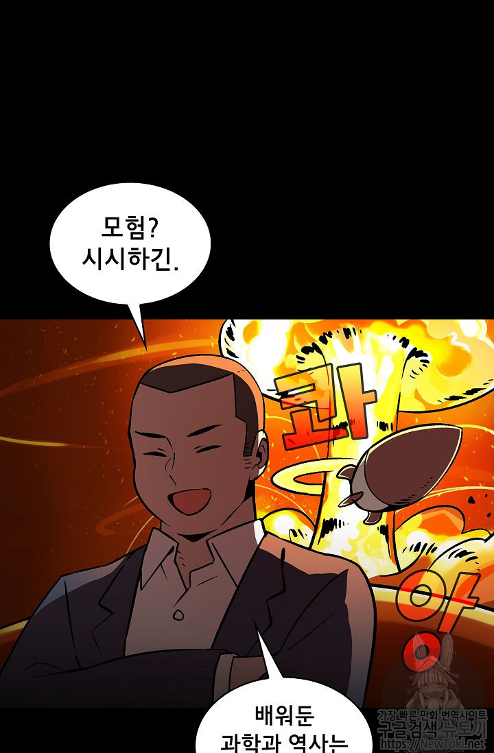 FFF-Class Trashero Ch.2 p4