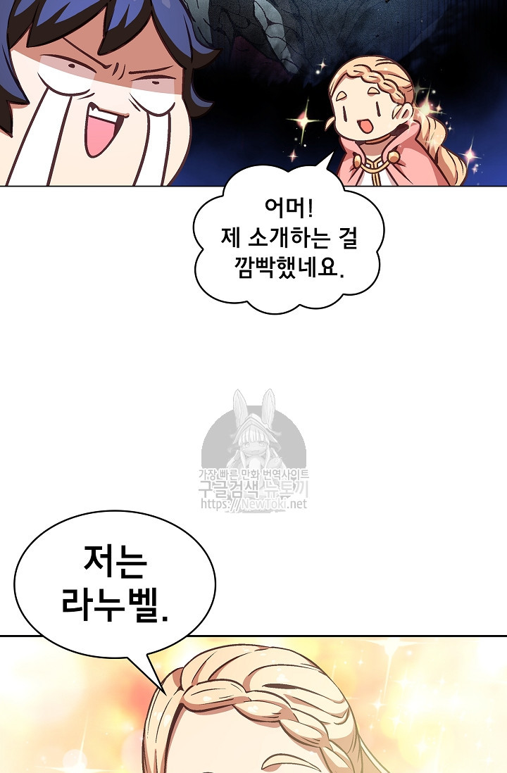 FFF-Class Trashero Ch.2 p41