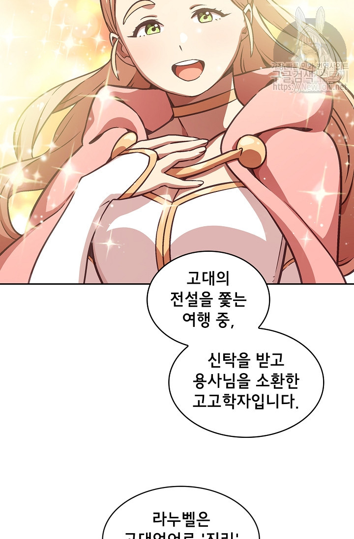 FFF-Class Trashero Ch.2 p42