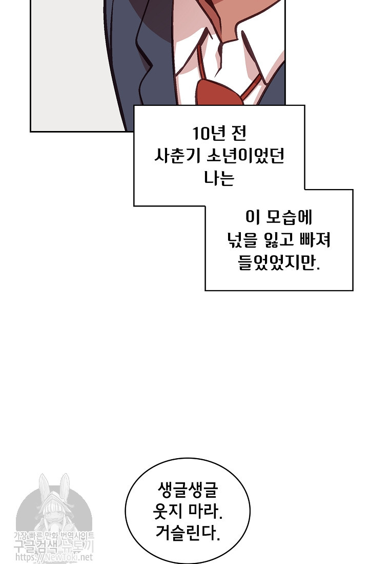 FFF-Class Trashero Ch.2 p44