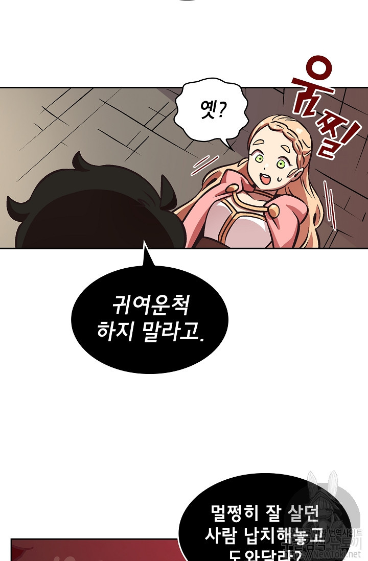FFF-Class Trashero Ch.2 p45