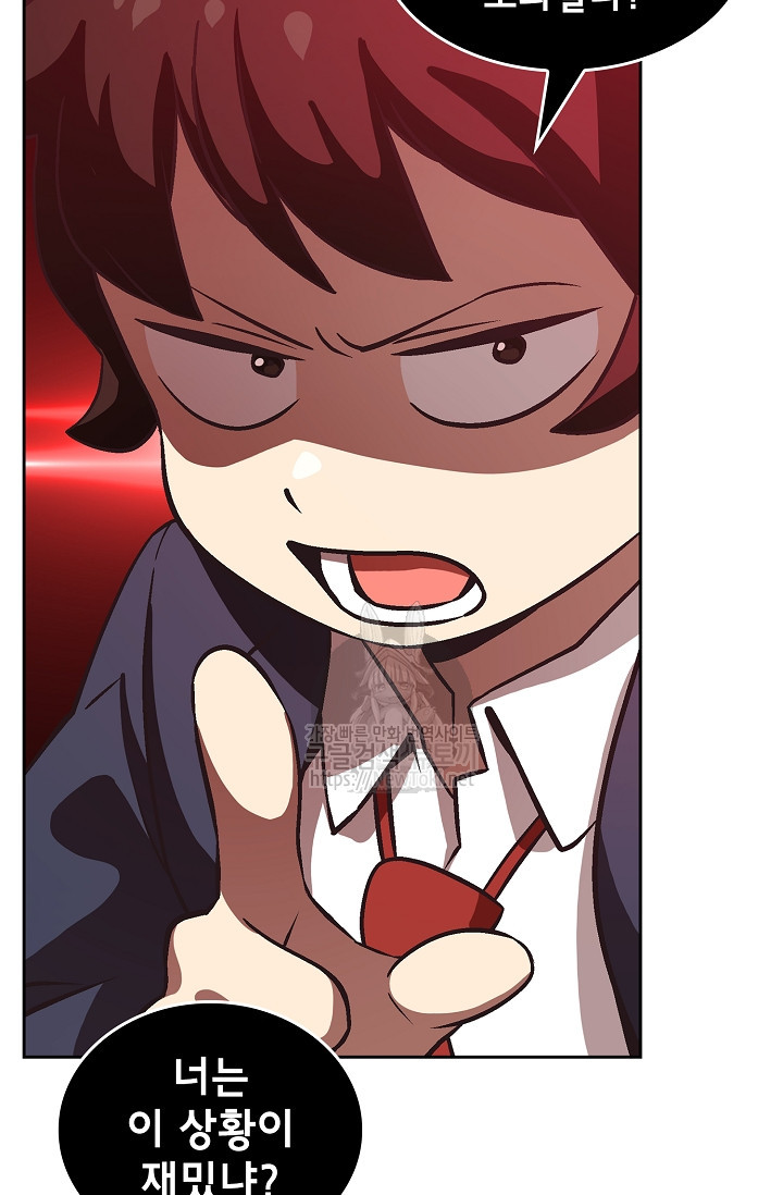 FFF-Class Trashero Ch.2 p46