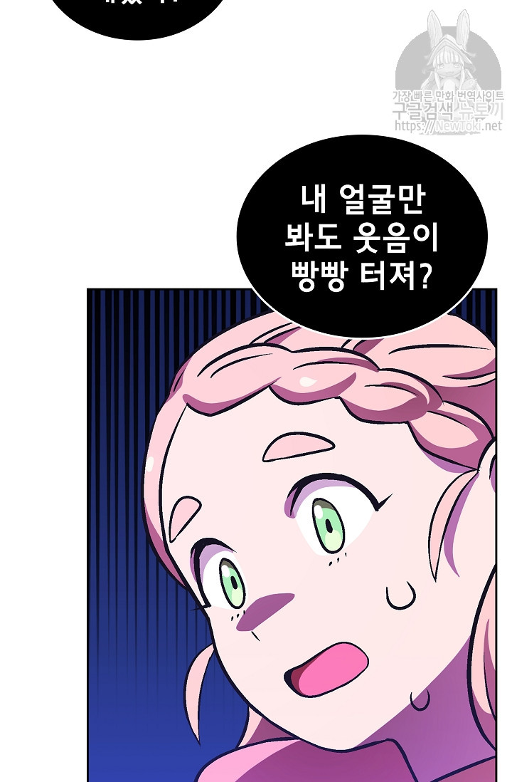 FFF-Class Trashero Ch.2 p47
