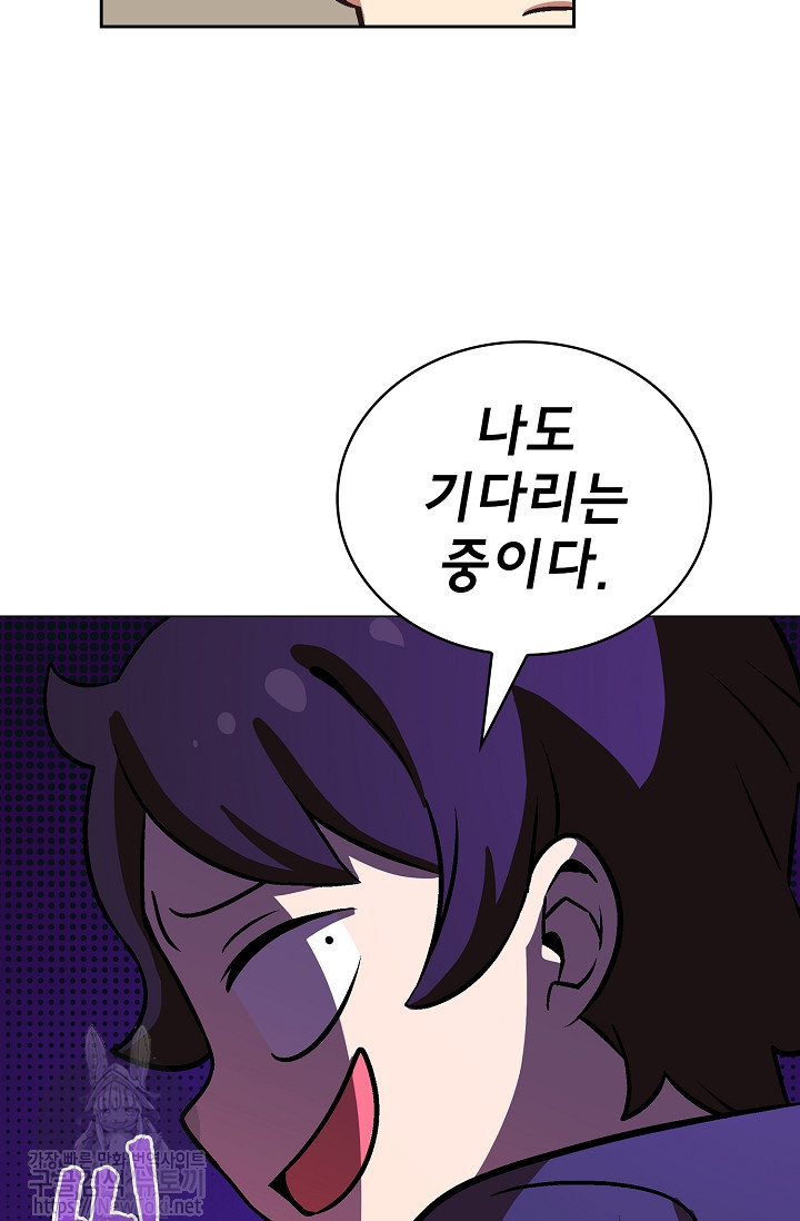 FFF-Class Trashero Ch.2 p51