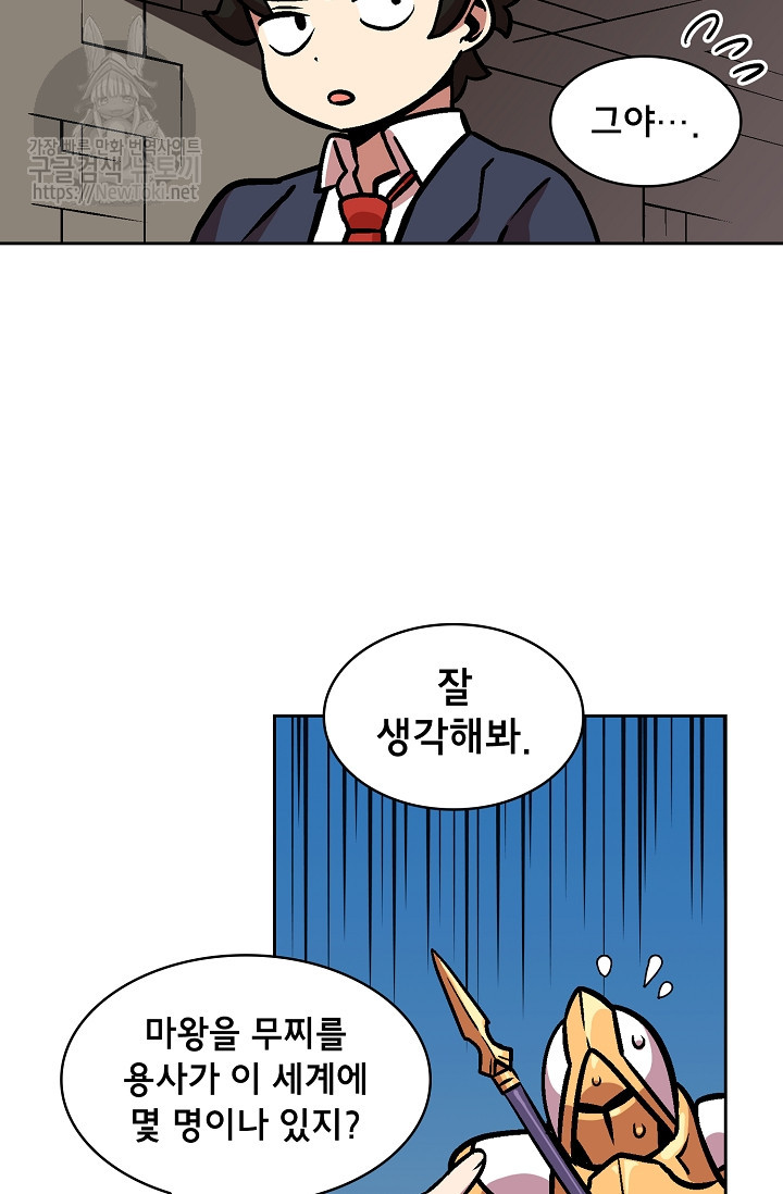 FFF-Class Trashero Ch.2 p54