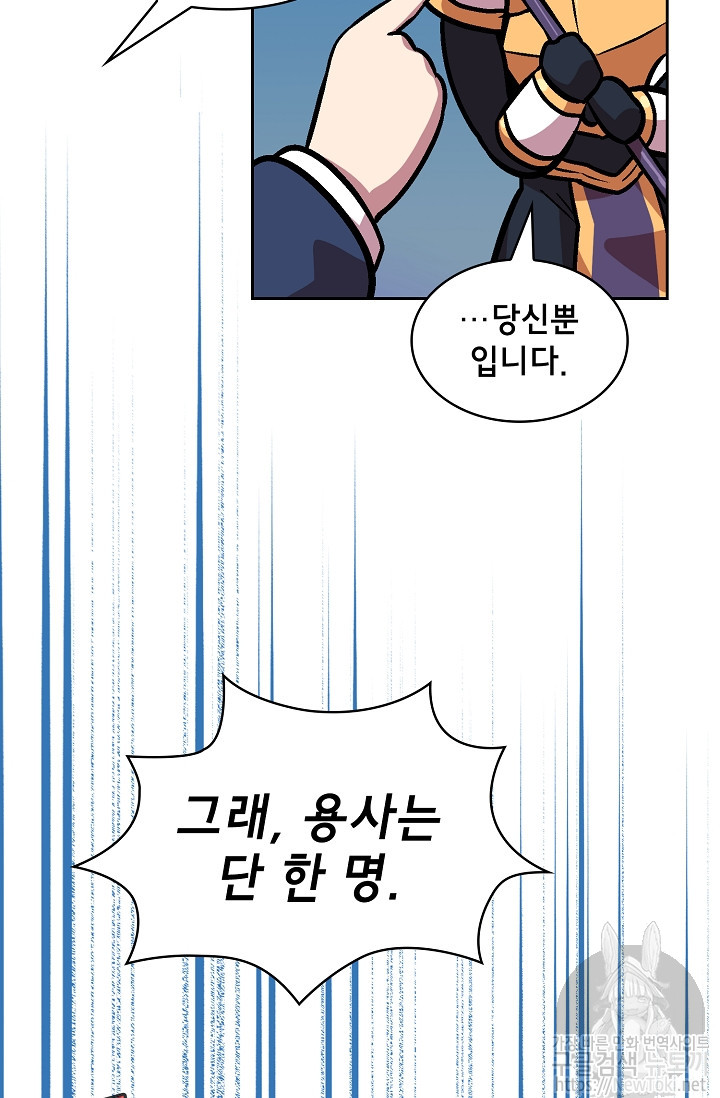 FFF-Class Trashero Ch.2 p55