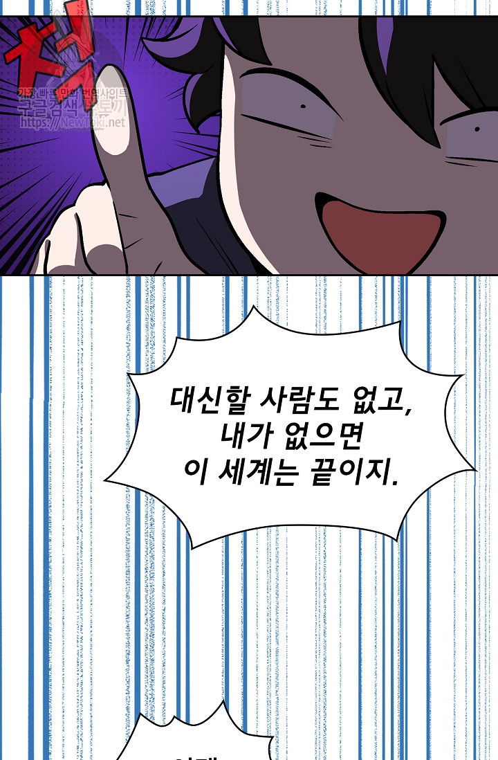 FFF-Class Trashero Ch.2 p56